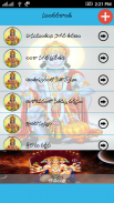 Sundarakanda  Telugu screenshot 0