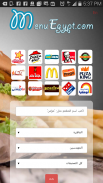 menu Egypt - Restaurants & food delivery screenshot 5