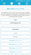 Kurdistan Dictionary screenshot 3