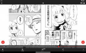 少年ジャンプ+ ジャンプの漫画が無料で読めるマンガ雑誌アプリ screenshot 1