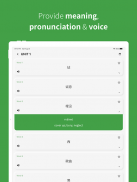 Chinese vocabulary, HSK words screenshot 14