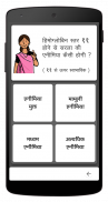 Anganwadi Quiz screenshot 7