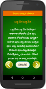 Telugu Rhymes Chinnari Patalu screenshot 2