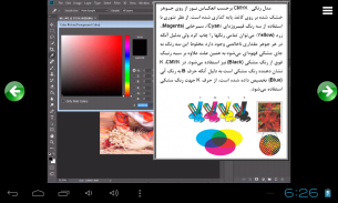 آموزش Photoshop CC 2018 screenshot 6