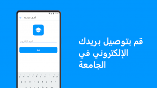 البريد الإلكتروني - سريع وآمن screenshot 1