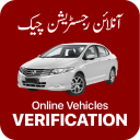 Pakistan Vehicle Verification Icon
