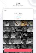 🌟 الوصفات وطريقة طهيها! رمضان 🔪 screenshot 1