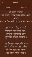 काली मंत्र (Kali Mantra) screenshot 14