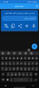 Urdu Translation AI screenshot 18