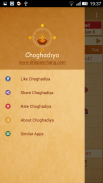 Choghadiya screenshot 1