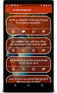 Krishna Ringtones screenshot 0