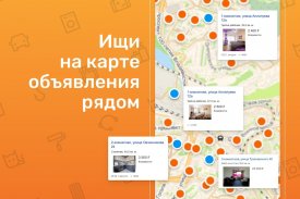 Объявления FarPost: работа, авто, квартиры, одежда screenshot 10