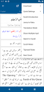 Bayan ul Quran Dr. Israr Ahmed screenshot 3