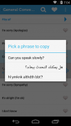 Learn Arabic Phrasebook screenshot 2