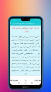 اعراب القرآن الكريم بدون نت screenshot 2