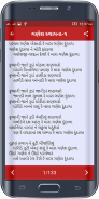 Gujarati Lagna Geet screenshot 4