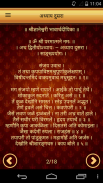 Dnyaneshwari | ज्ञानेश्वरी screenshot 2