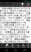 Jade Reader (Japanese Reader) screenshot 6