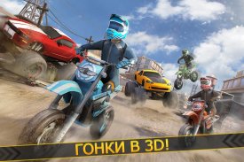 Скачать Игру Мотоцикла Вождени screenshot 4