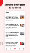 Jagran Local screenshot 3