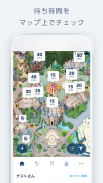 Tokyo Disney Resort App screenshot 1