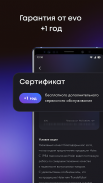 evo: клуб привилегий от Haier screenshot 3