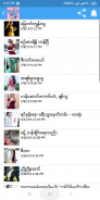 အျပာ၂ screenshot 5