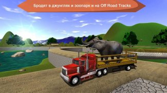 Внедорожный транспорт для перевозки животных 3d 18 screenshot 6