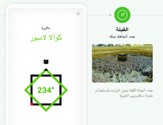 سلام ويب: متصفح المسلم يتضمن مواقيت الصلاة screenshot 8