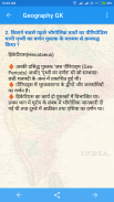 Geography GK in Hindi screenshot 14