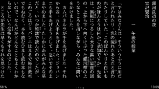 読書家 (青空文庫形式ファイルリーダー) screenshot 1