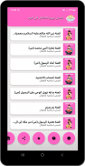 قصص الأنبياء التربوية screenshot 2