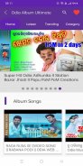 ଓଡ଼ିଆ ଆଲବମ ( Odia Album ) 👫 screenshot 5