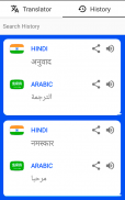 Hindi - Arabic Translator ( Text to Speech ) screenshot 2