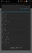 Integral Step-By-Step Calc screenshot 7