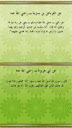 Islamic Ahadith Qudsia Book screenshot 2