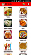 Hindi Recipes screenshot 4