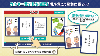 だれどこカルタ～うそ電話詐欺編～ screenshot 5