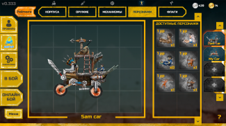 War Cars: Epic Blaze Zone screenshot 0