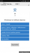 Dictionnaire chinois français screenshot 9