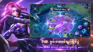 Mobile Legends: Bang Bang screenshot 6