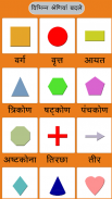 Hindi Learning screenshot 13