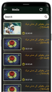 Imran Attari - Islamic Scholar screenshot 5