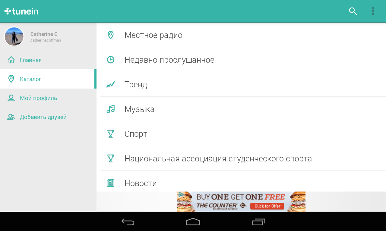 TuneIn Radio - Загрузить APK для Android | Aptoide