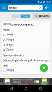 Bangla Dictionary Offline screenshot 1