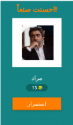 الغاز مسلسل وادي الذئاب screenshot 10