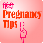 Pregnancy Tips - Hindi screenshot 5