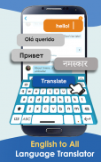لوحة مفاتيح مترجم الدردشة - جميع مترجم اللغة screenshot 2