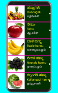 Learn Kannada From Tamil screenshot 15