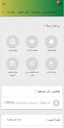 ASHAL – أسهل screenshot 0